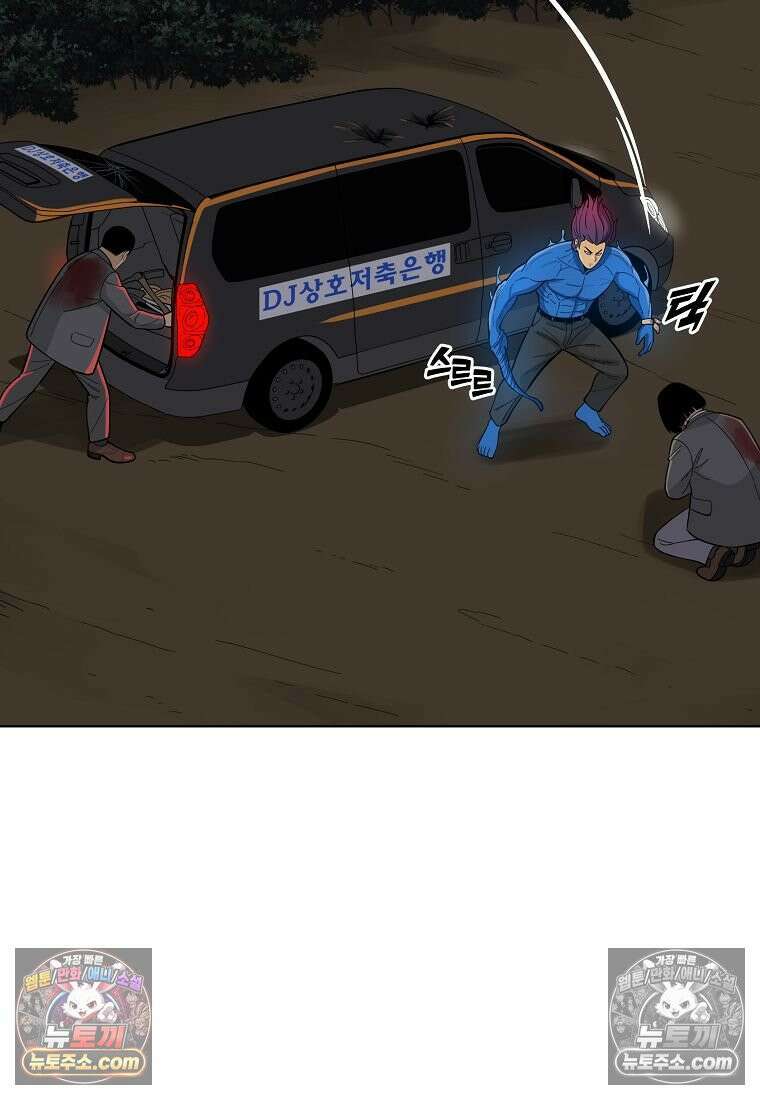 홍택의 반격 54화 4