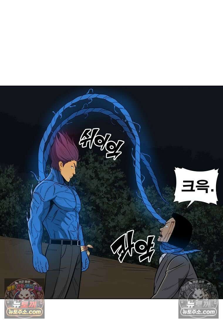 홍택의 반격 54화 5