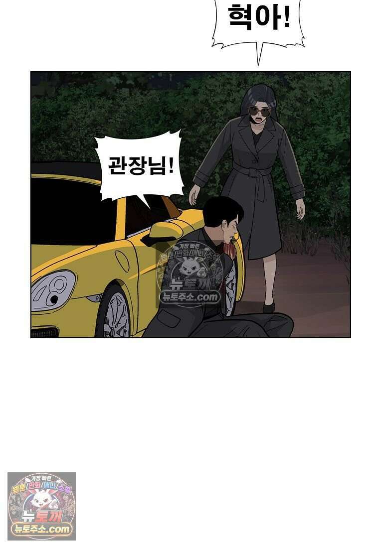 홍택의 반격 54화 8
