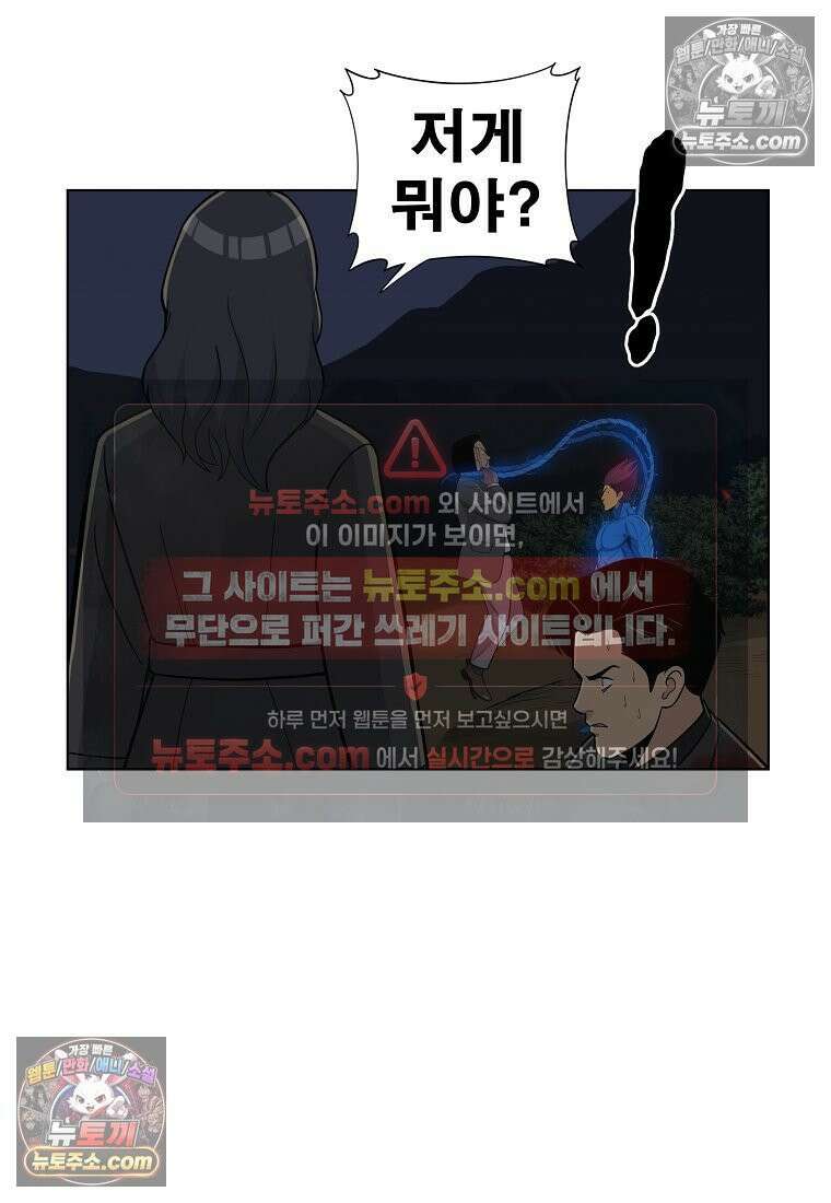 홍택의 반격 54화 9