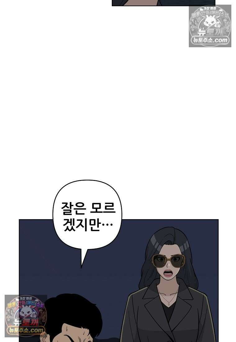 홍택의 반격 54화 11
