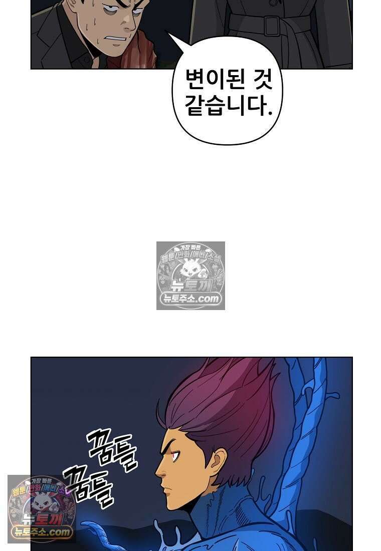 홍택의 반격 54화 12