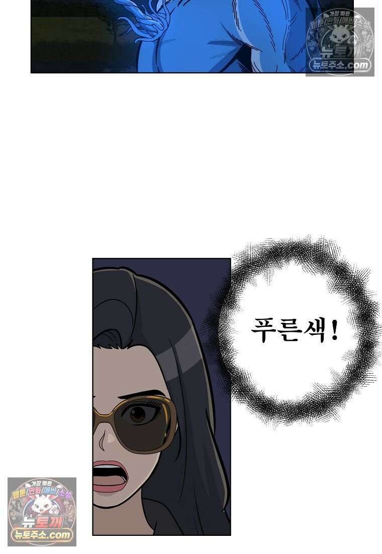 홍택의 반격 54화 13