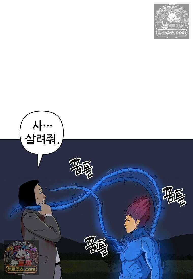 홍택의 반격 54화 14