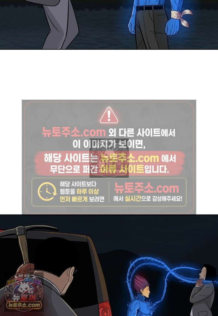 홍택의 반격 54화 15