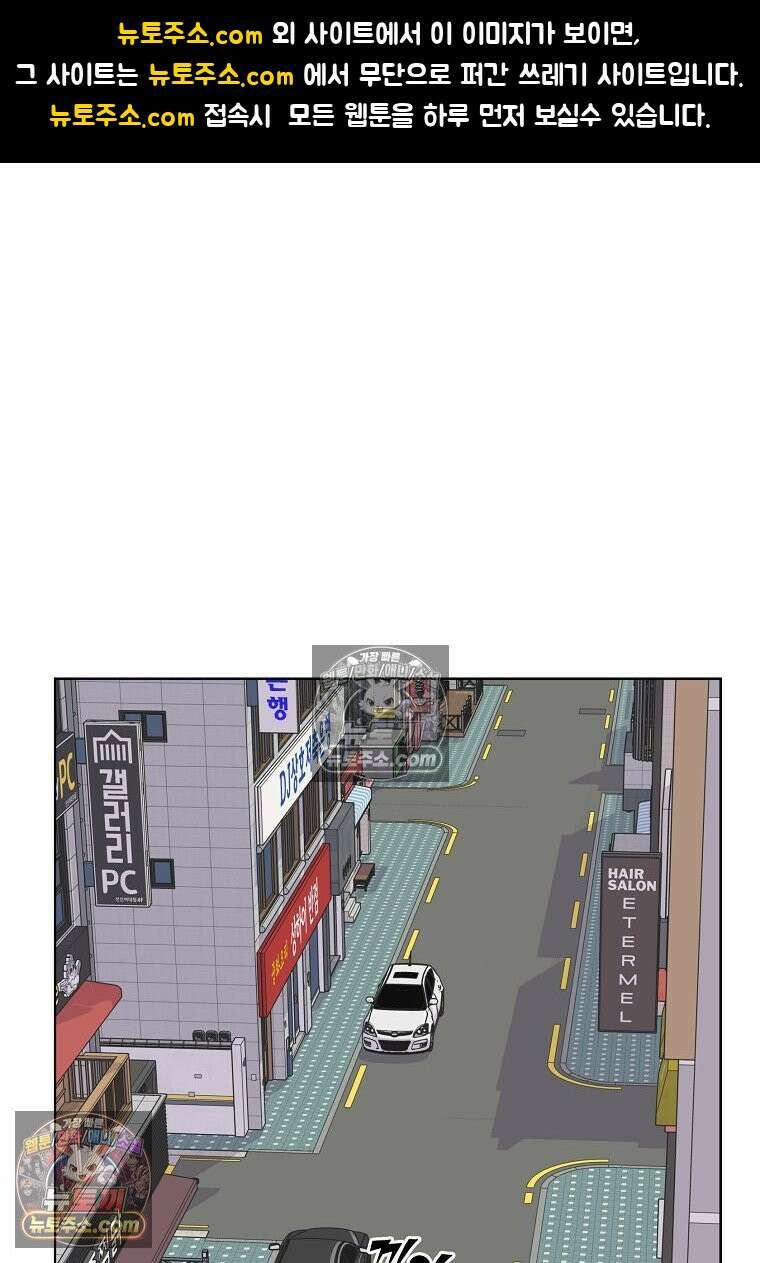 홍택의 반격 58화 1