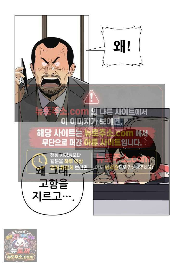 홍택의 반격 58화 6