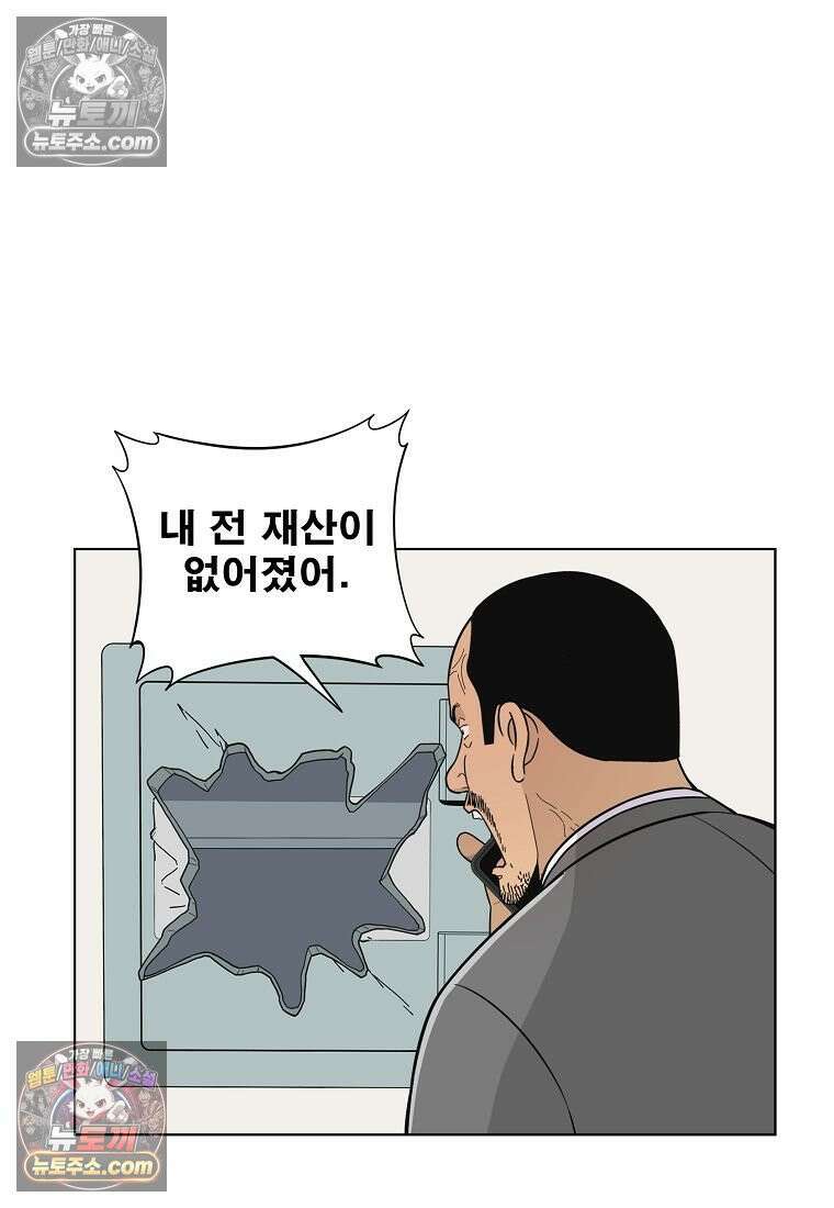 홍택의 반격 58화 7