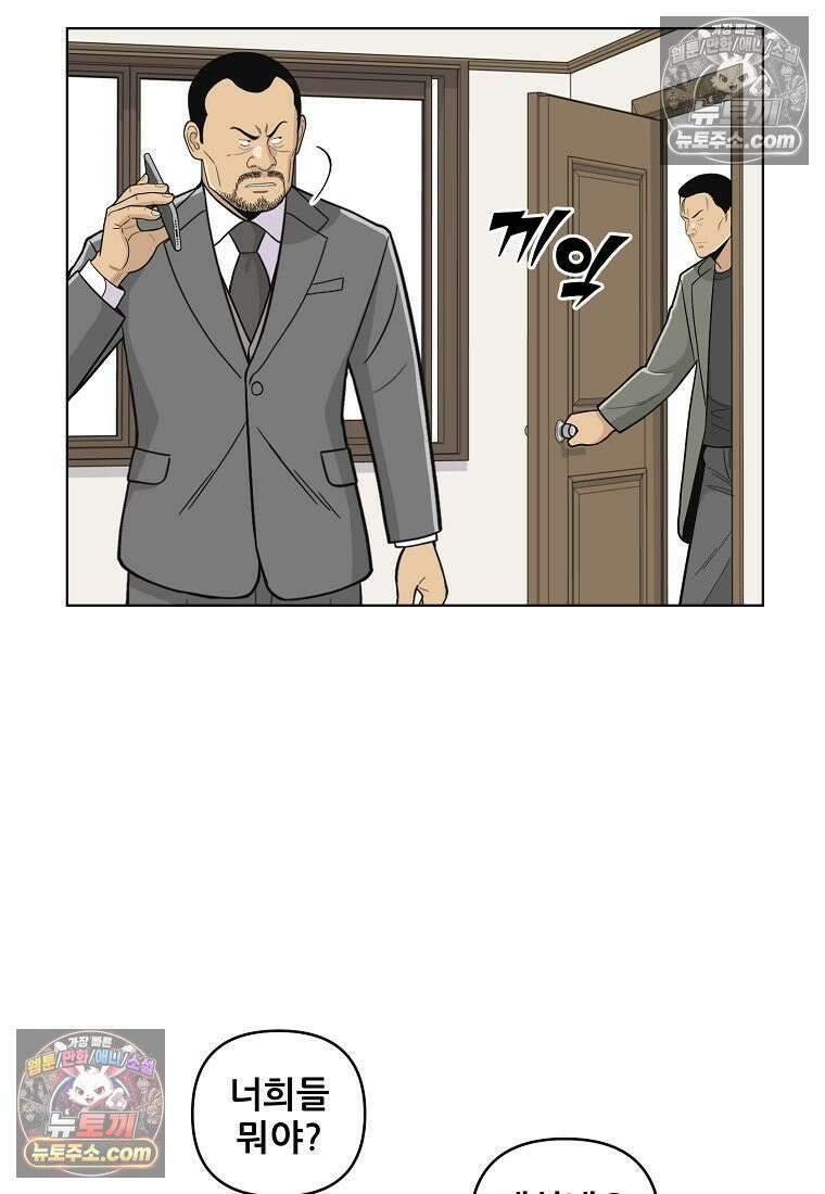 홍택의 반격 58화 13