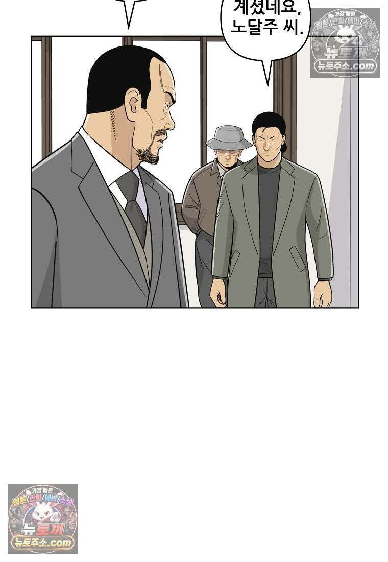 홍택의 반격 58화 14