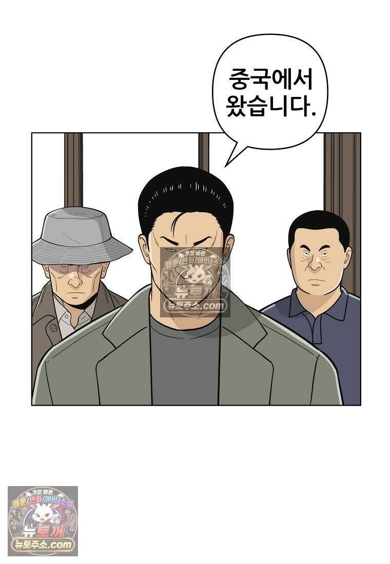 홍택의 반격 58화 16