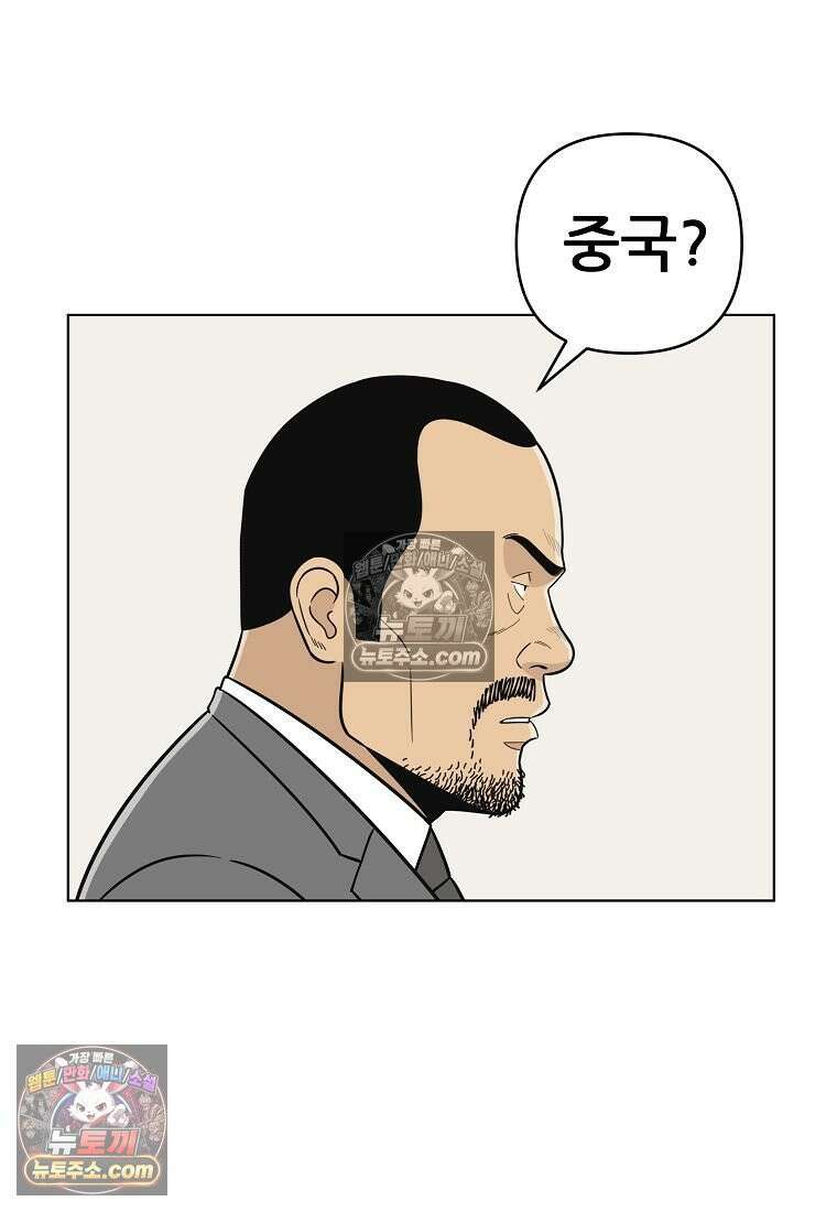 홍택의 반격 58화 17