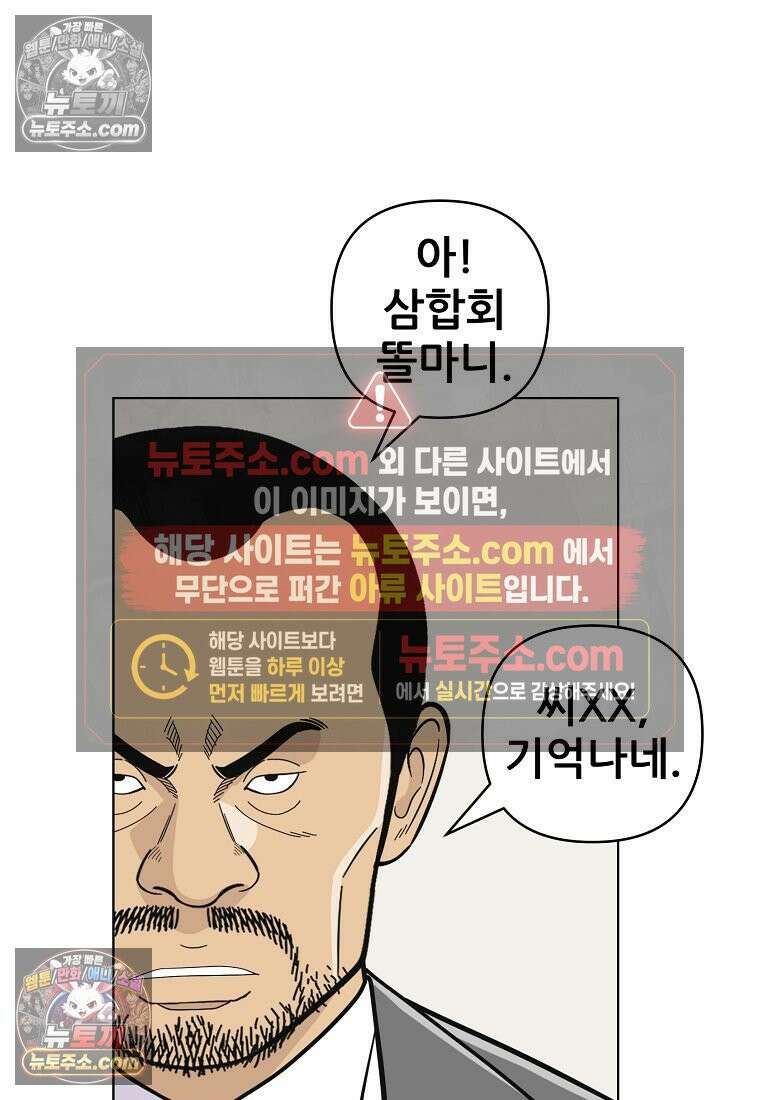 홍택의 반격 58화 19