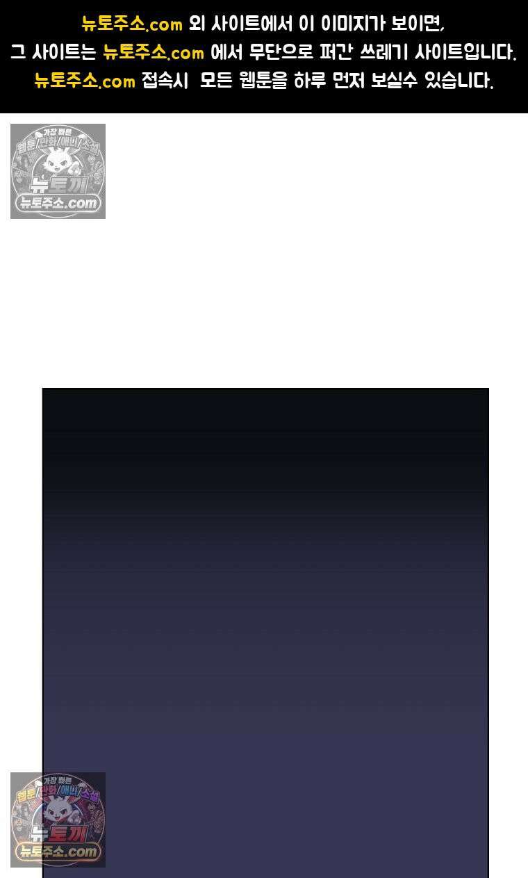 홍택의 반격 64화 1
