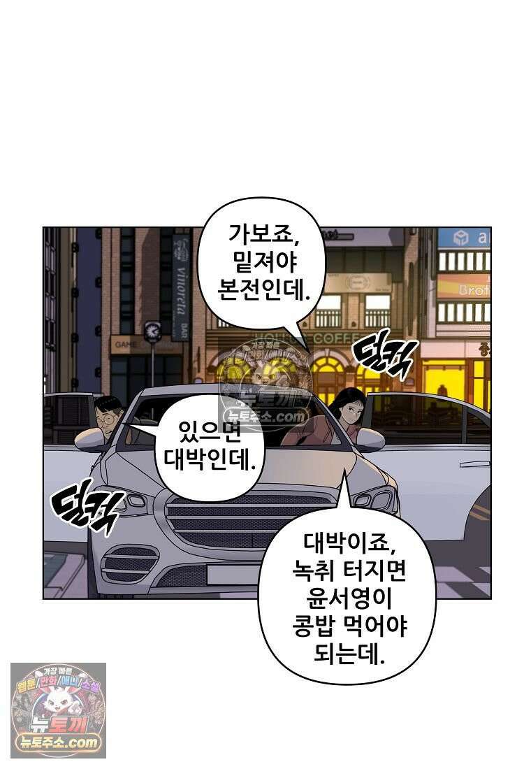 홍택의 반격 64화 6