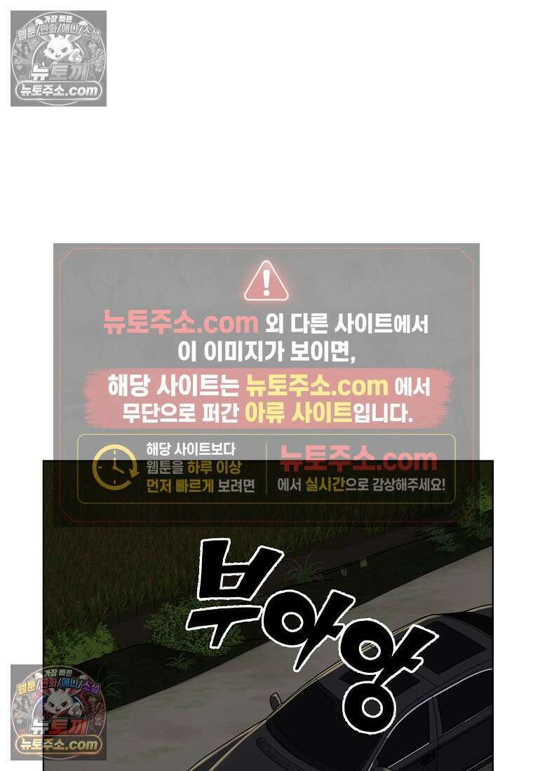 홍택의 반격 64화 7