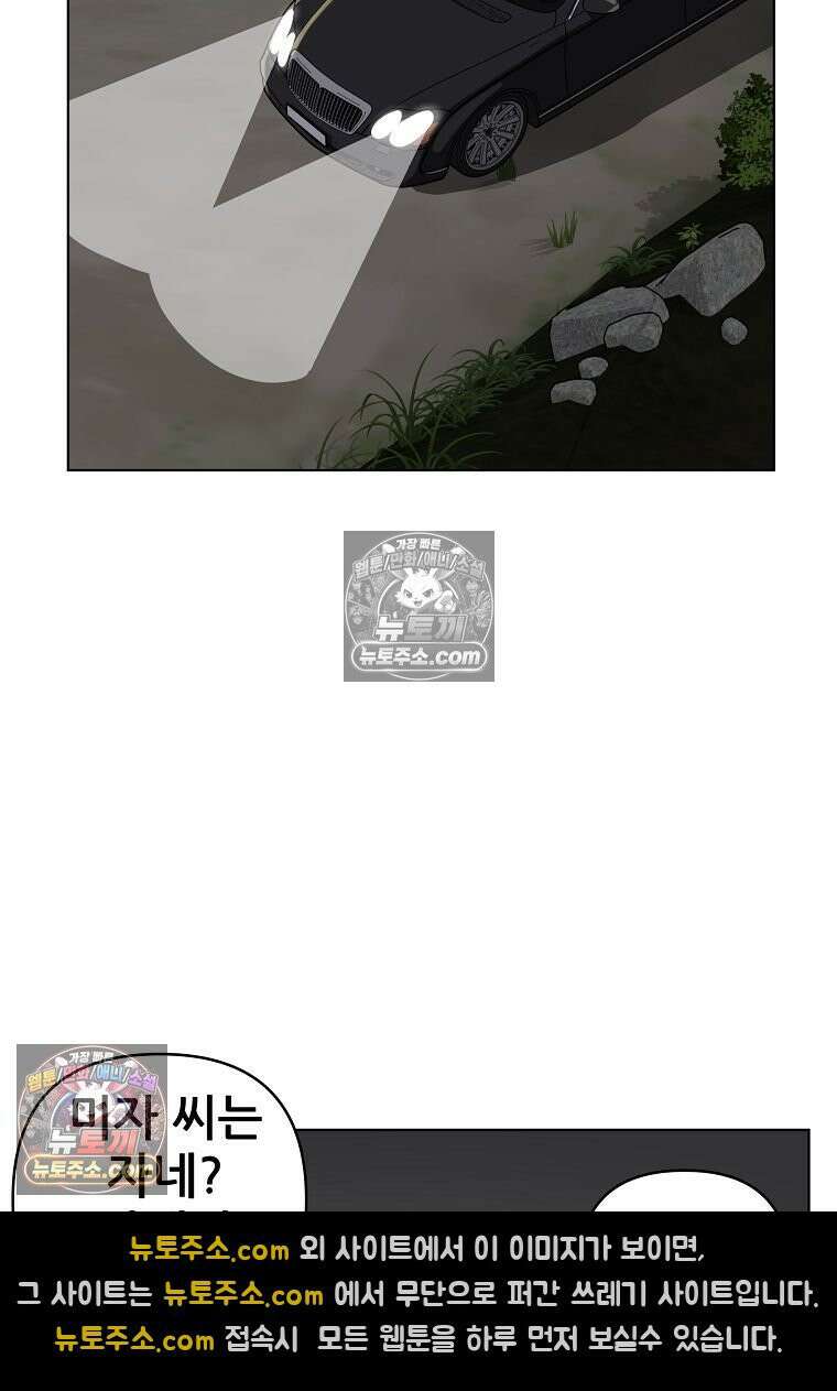 홍택의 반격 64화 8