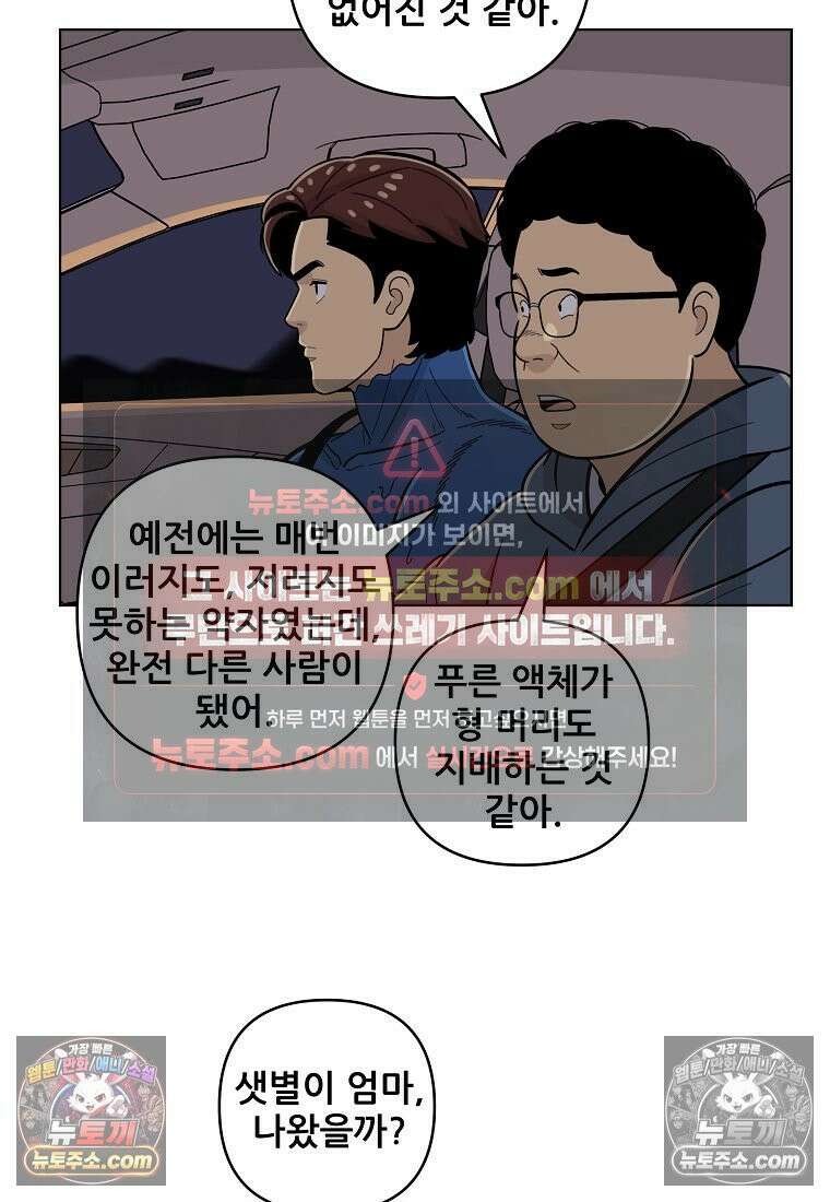 홍택의 반격 64화 11