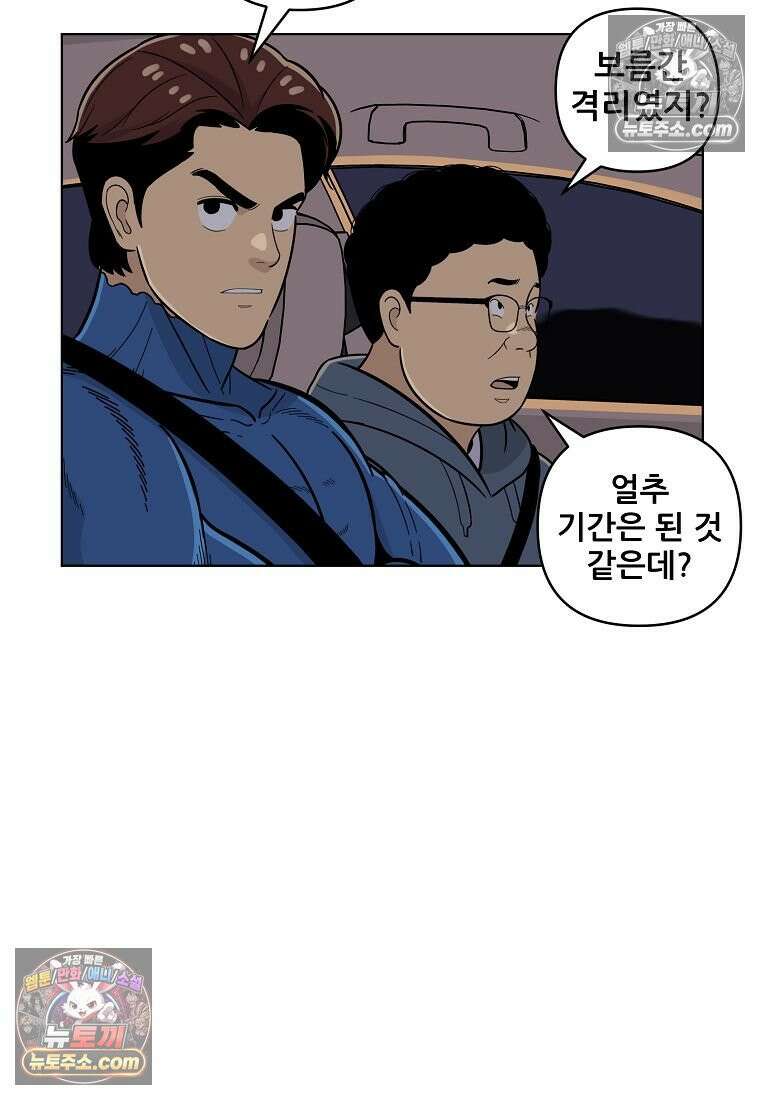 홍택의 반격 64화 12
