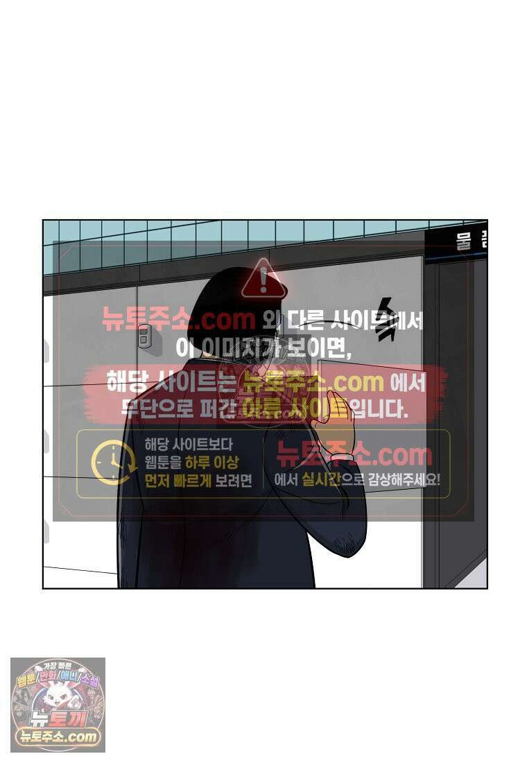 홍택의 반격 64화 16