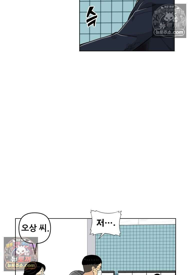홍택의 반격 64화 18
