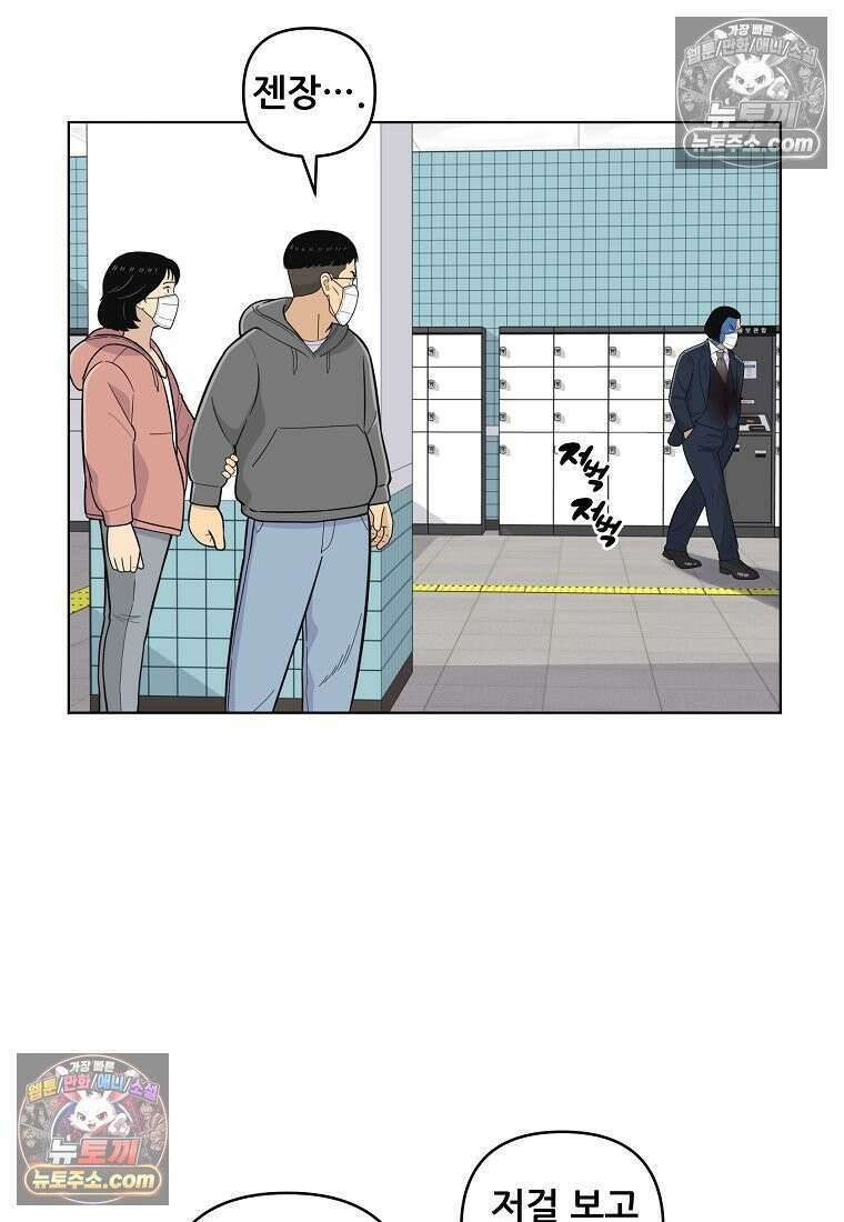 홍택의 반격 64화 21