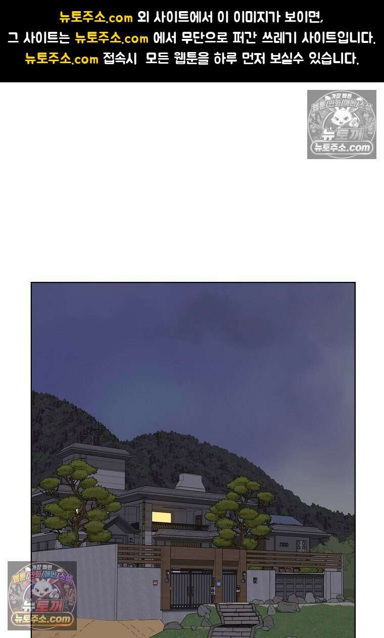 홍택의 반격 70화 1