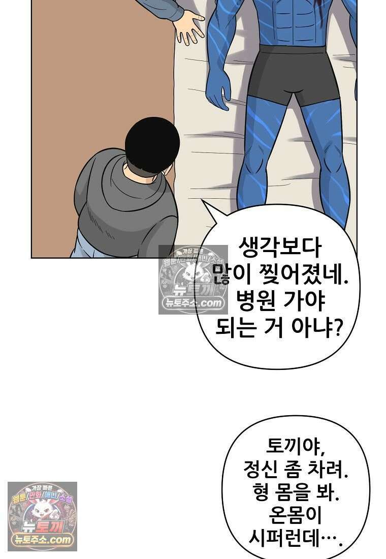 홍택의 반격 70화 3