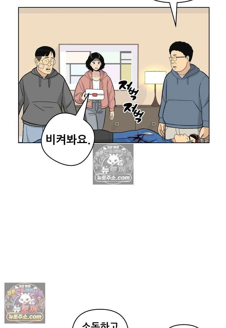 홍택의 반격 70화 4