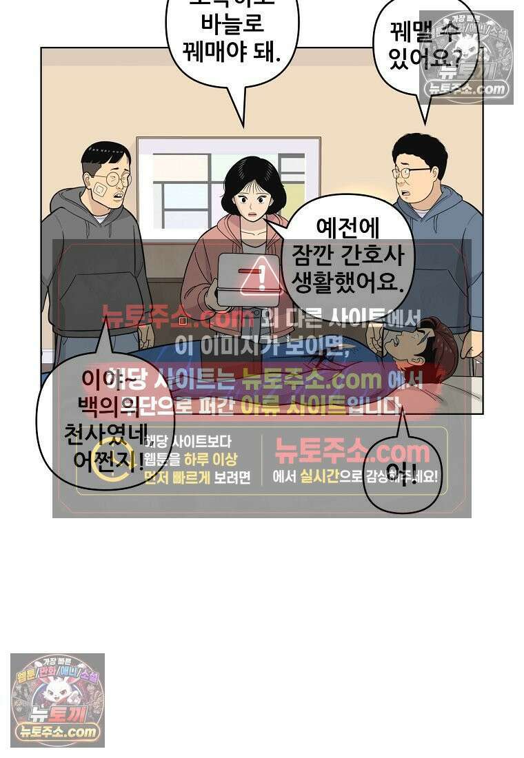 홍택의 반격 70화 5