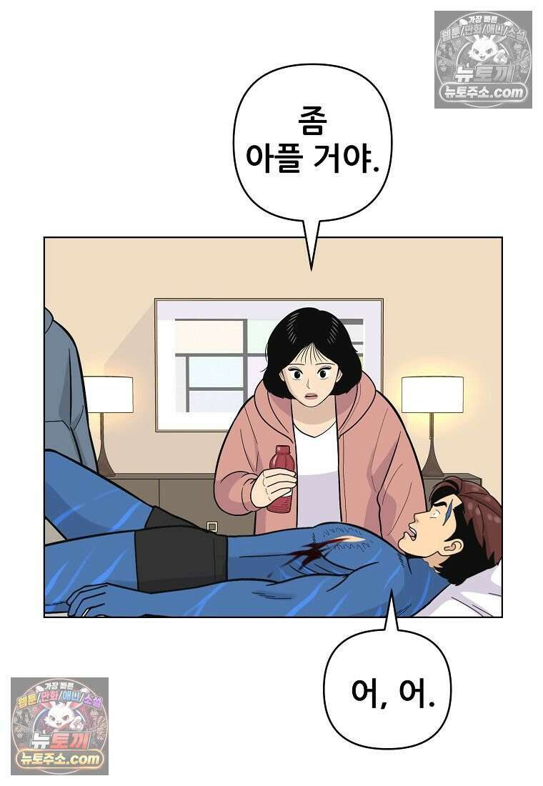 홍택의 반격 70화 7