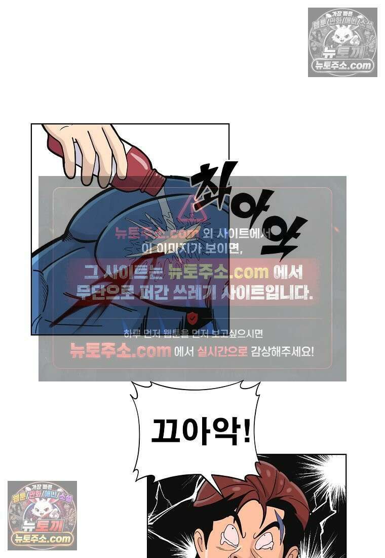 홍택의 반격 70화 8