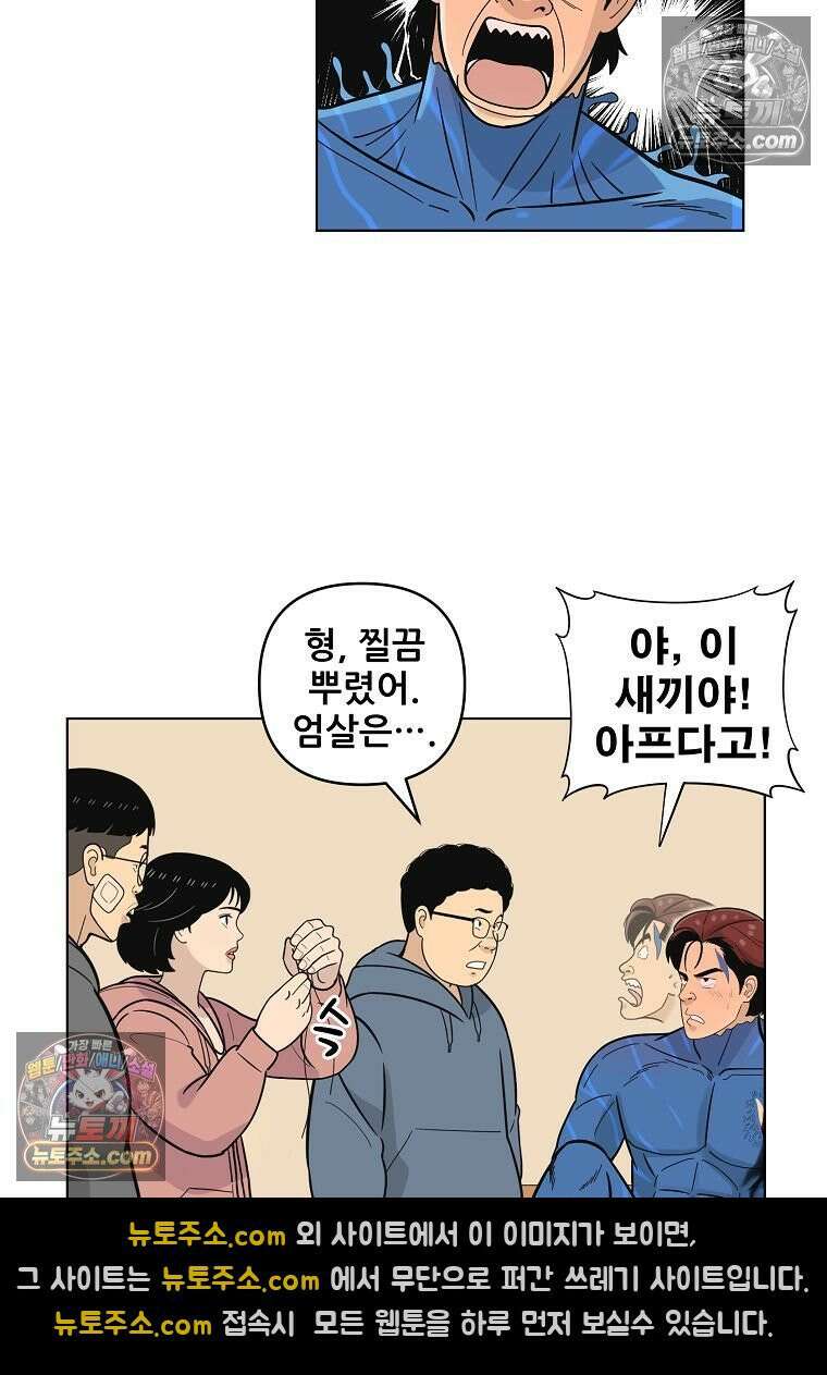 홍택의 반격 70화 9
