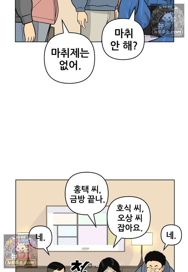홍택의 반격 70화 10