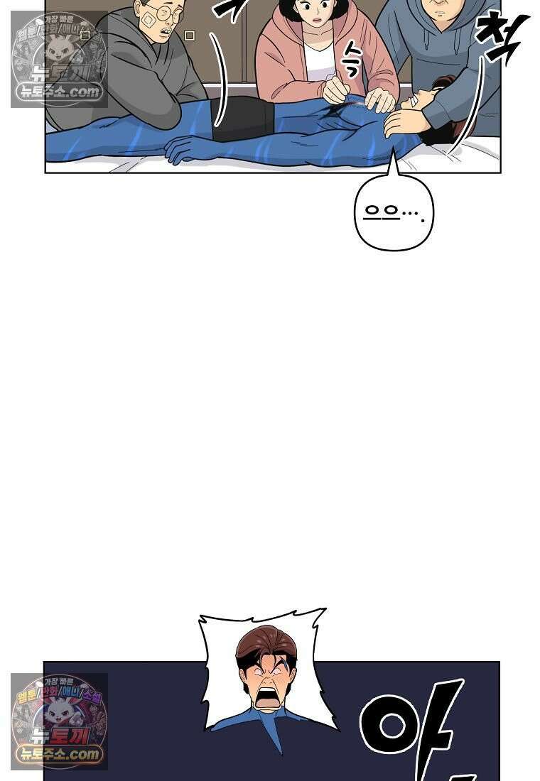 홍택의 반격 70화 11