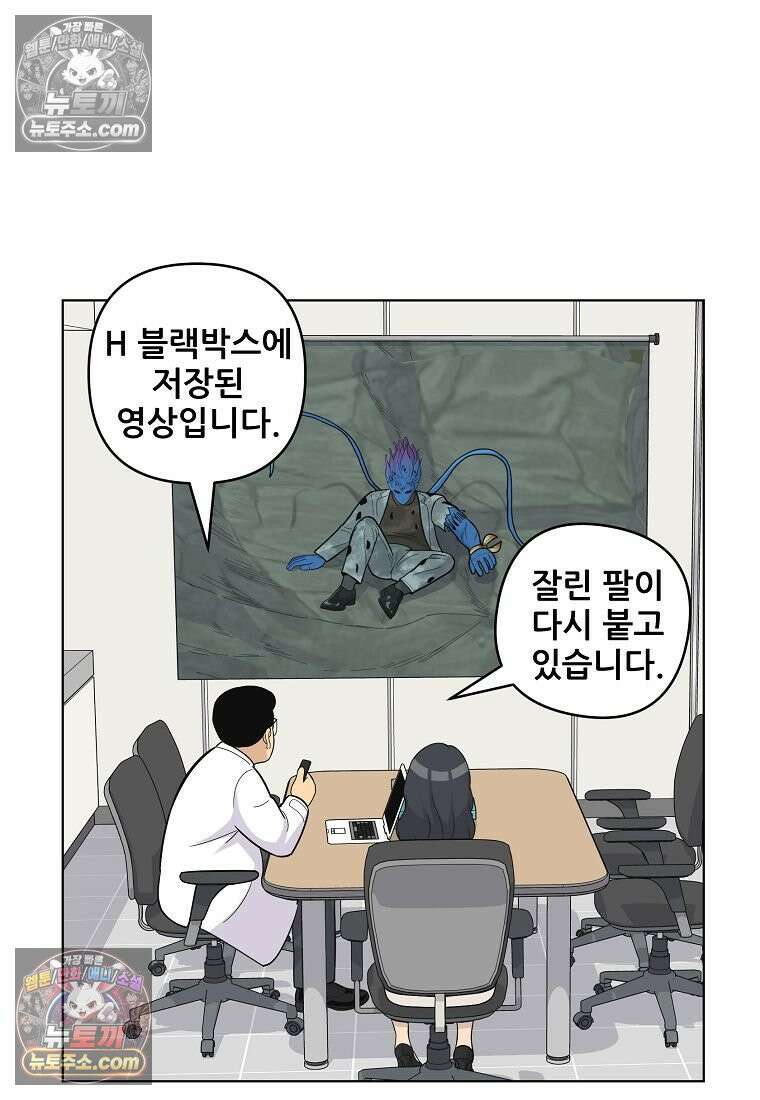 홍택의 반격 70화 14