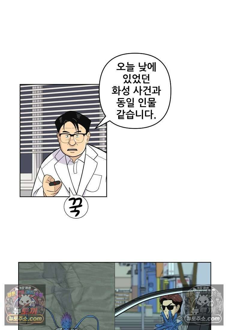 홍택의 반격 70화 15