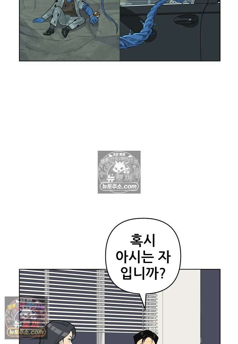 홍택의 반격 70화 16