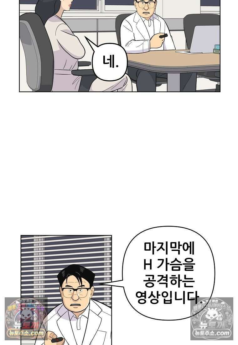 홍택의 반격 70화 17