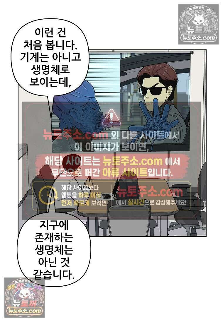 홍택의 반격 70화 19
