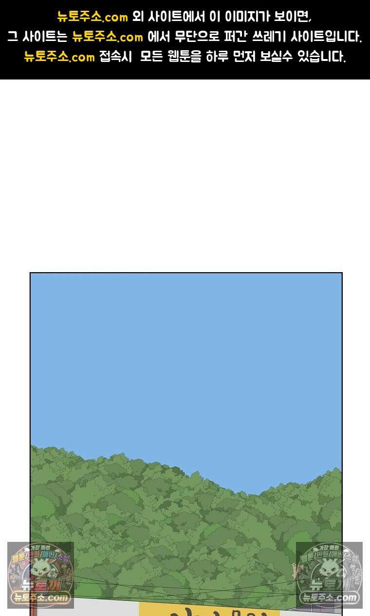 홍택의 반격 79화 1