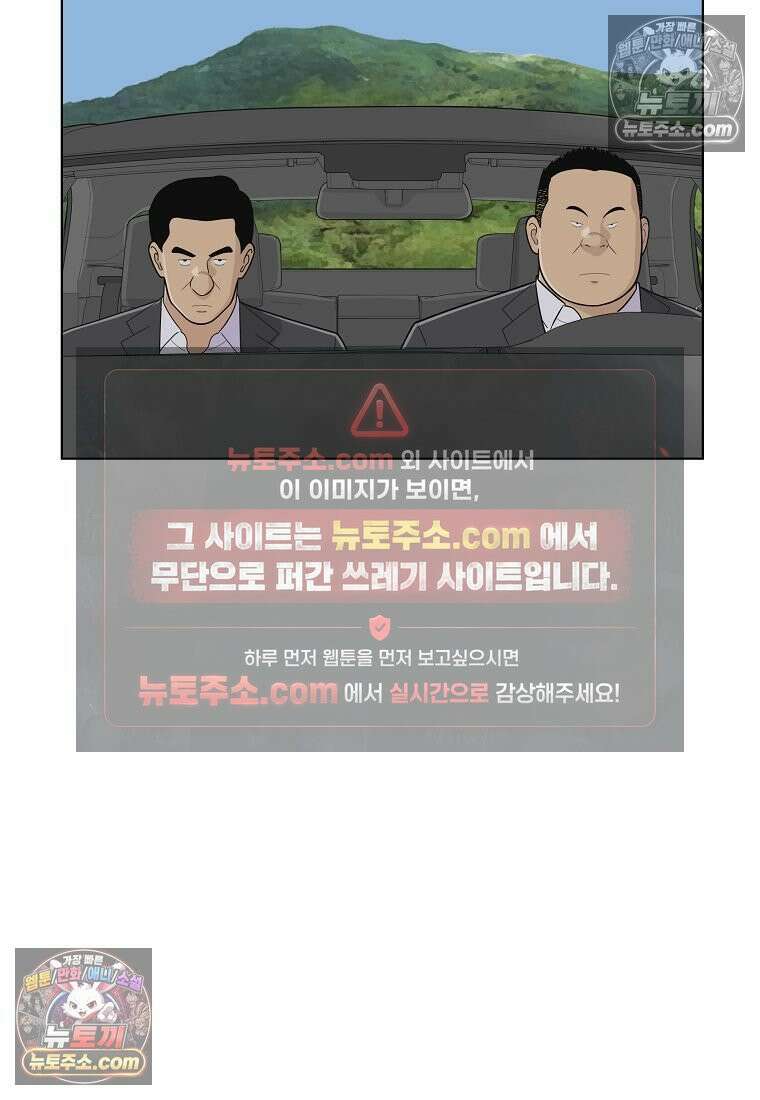 홍택의 반격 79화 3