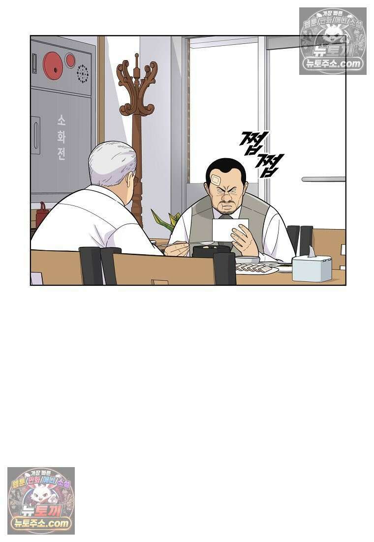 홍택의 반격 79화 4