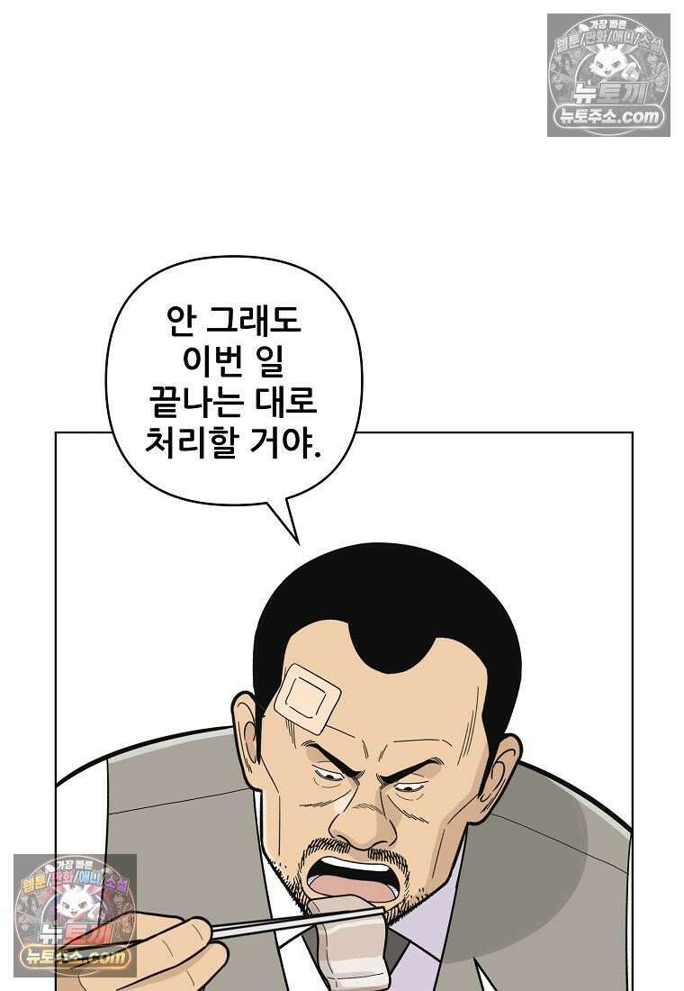 홍택의 반격 79화 11