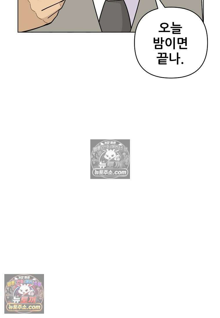 홍택의 반격 79화 12