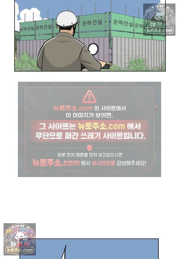 홍택의 반격 79화 15