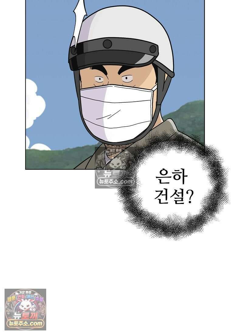 홍택의 반격 79화 16