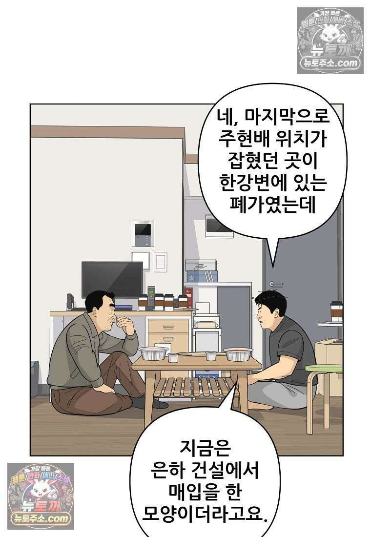 홍택의 반격 79화 17