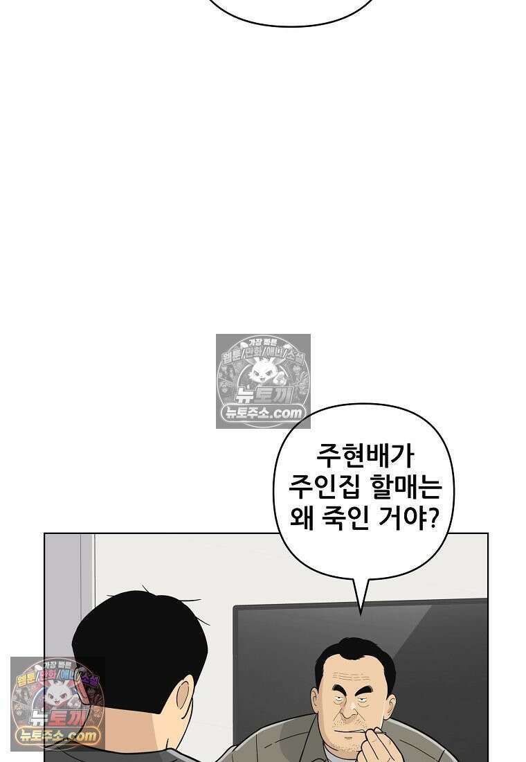 홍택의 반격 79화 18