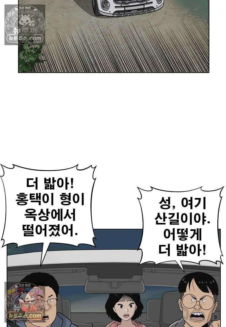 홍택의 반격 87화 2